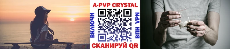 Купить закладки  Бирск  APVP мука 