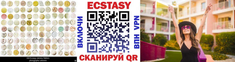 Купить  Бирск  Ecstasy XTC 