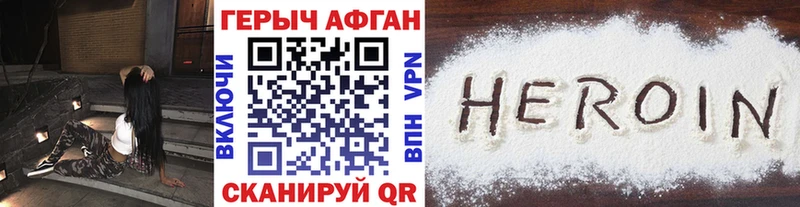 Купить  Бирск  ГЕРОИН афганец 