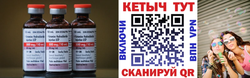Купить  Бирск  Кетамин VHQ 